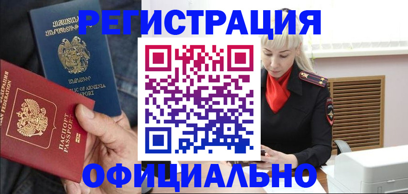 прописка ребенка в Нефтекамске